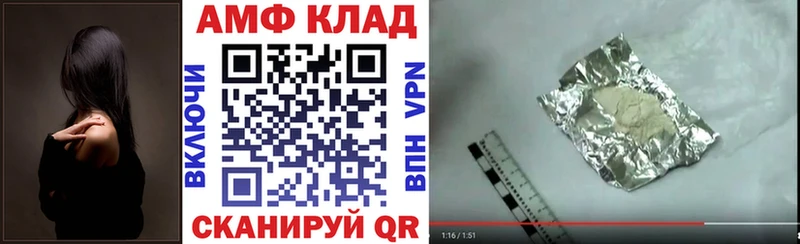 АМФ 98%  Задонск 