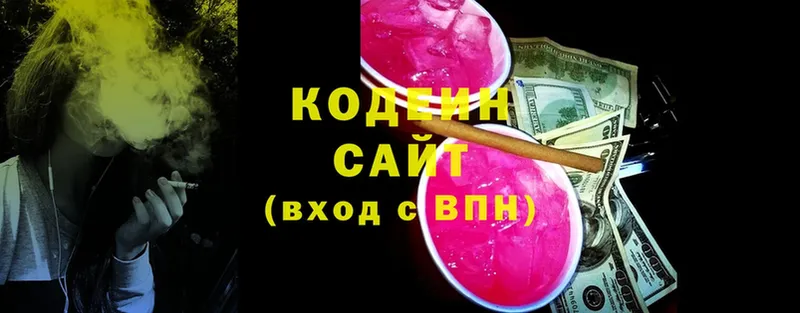 Кодеин Purple Drank  Задонск 