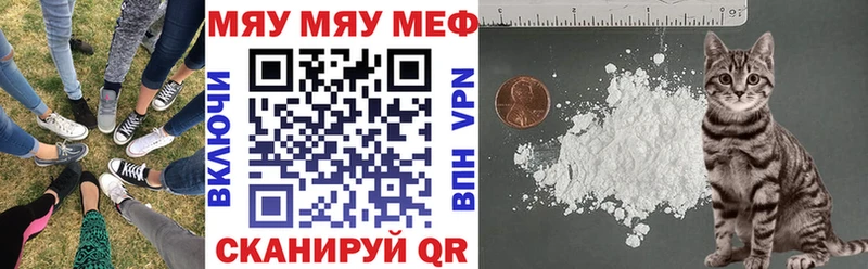 хочу   Задонск  Мефедрон мяу мяу 
