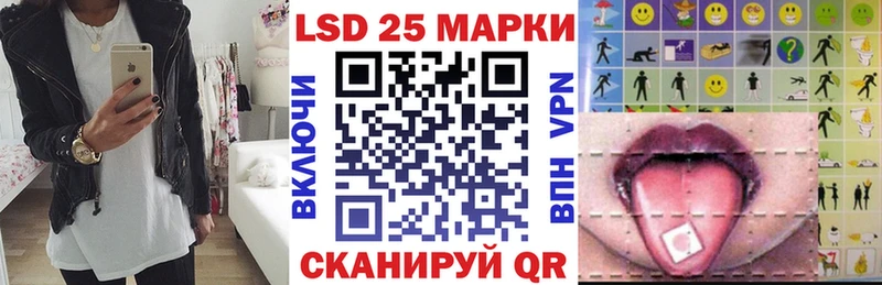Марки 25I-NBOMe 1500мкг  Задонск 