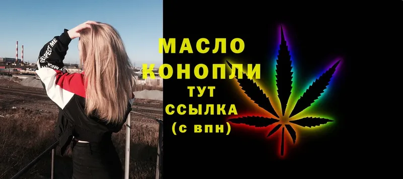 ТГК THC oil Задонск